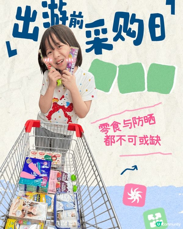 ✌🏻🥹🙋🏻‍♀️暑假尾巴带着一家五口国内旅行，已经完成行李打...