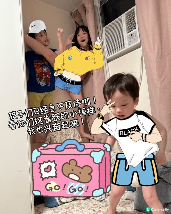 ✌🏻🥹🙋🏻‍♀️暑假尾巴带着一家五口国内旅行，已经完成行李打...