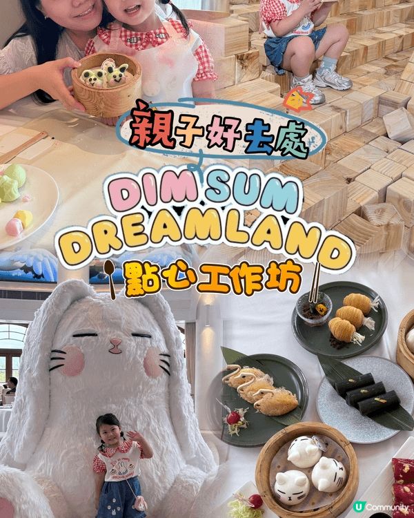 1.大埔小白鷺親子點心工作坊：親身試玩不同的親子活動及好去處