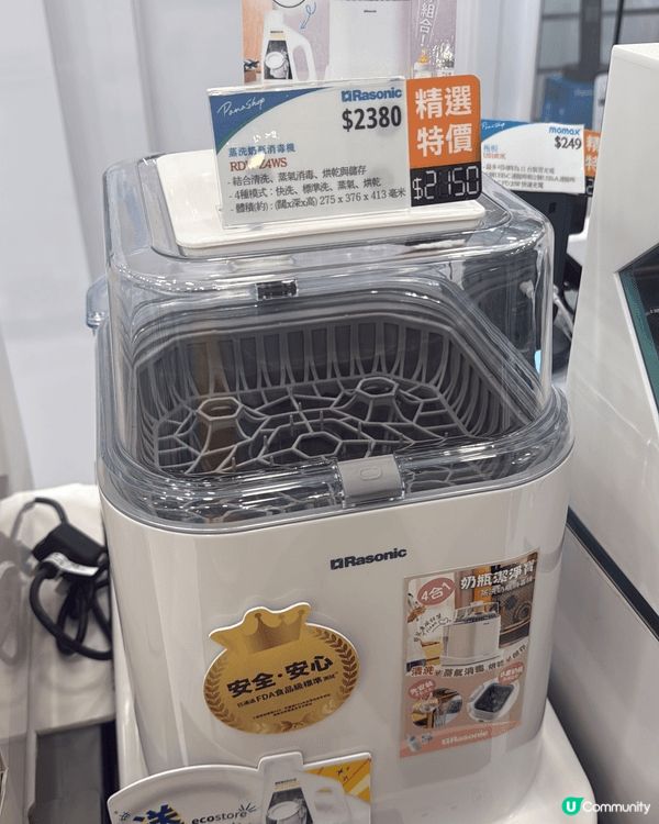- 超方便，一次過做埋洗，消毒，晾乾功能