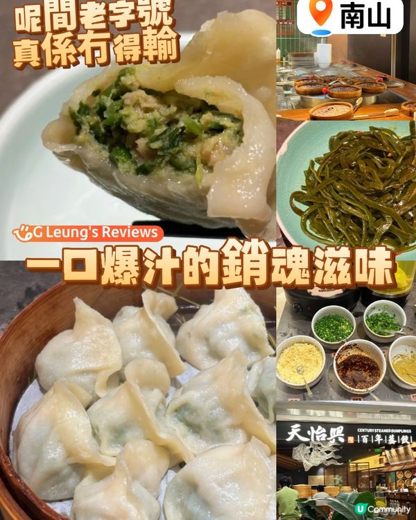 一口爆汁的銷魂滋味，呢間老字號真係冇得輸