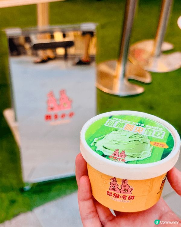身為甜品控＋廣東歌狂迷的我，竟然找到一個活動可以一次滿足我兩...