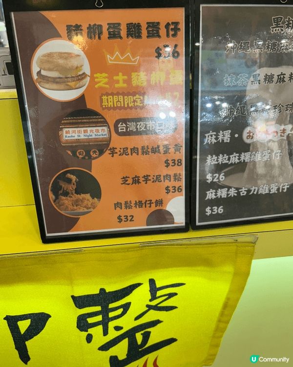 雞蛋仔專門地道小店 – 爹哋雞蛋仔