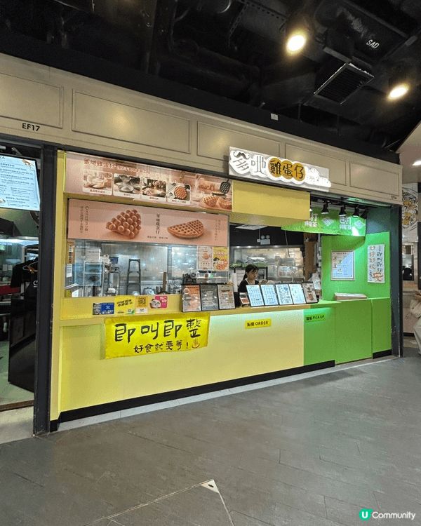 雞蛋仔專門地道小店 – 爹哋雞蛋仔