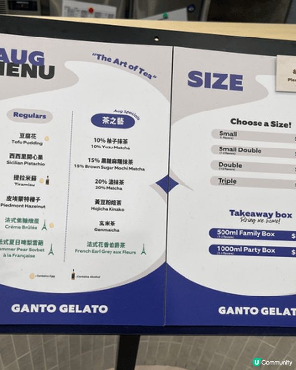 今個月幫襯Ganto Gelato😋😋今個月嘅主題係茶之藝🍵...