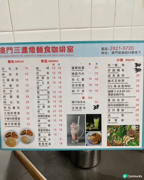 三盞燈麵食咖啡室係澳門三盞燈一帶幾有代表性嘅街坊小店，主打緬...