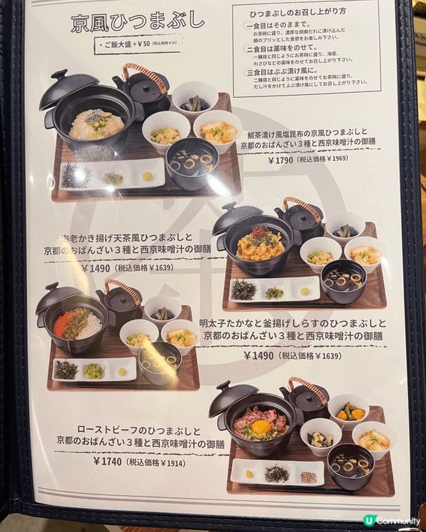 常滑永旺・祇園茶寮美食推介