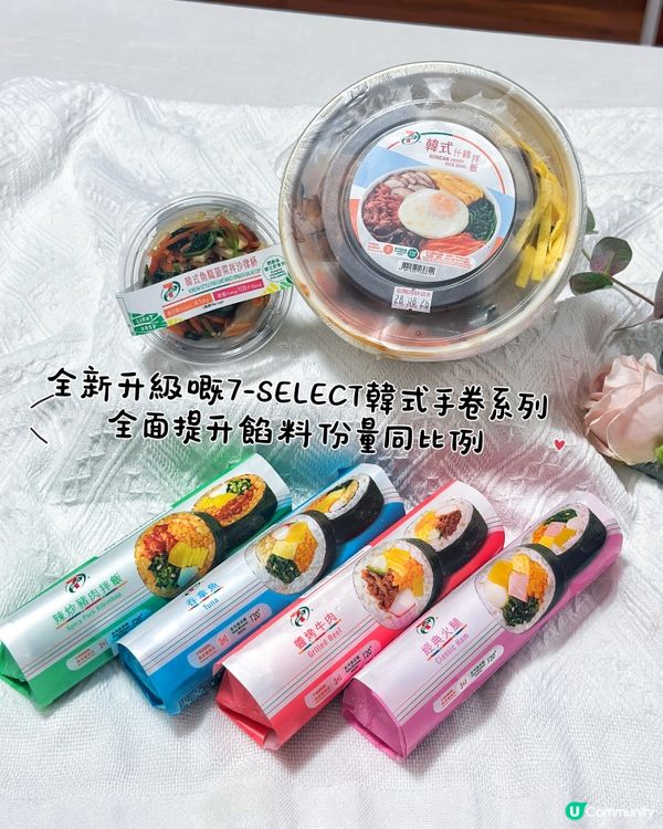 7-11飯卷升級‼️‼️