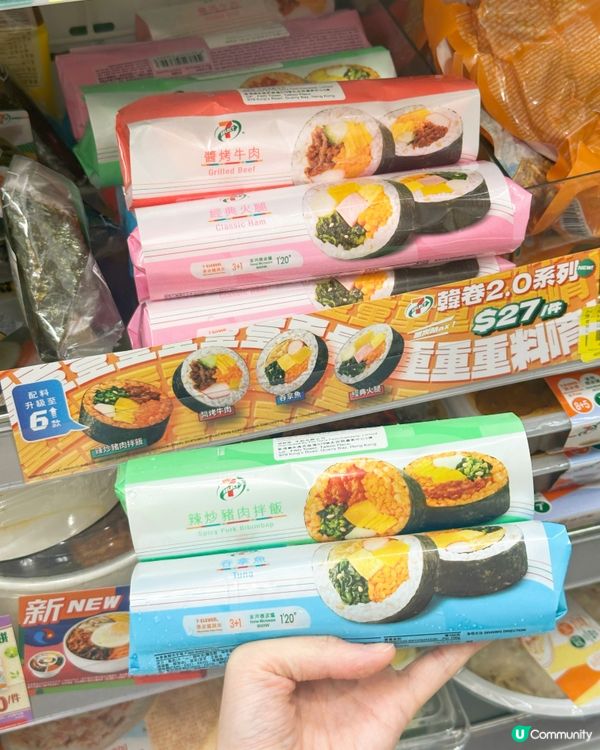 7-11飯卷升級‼️‼️