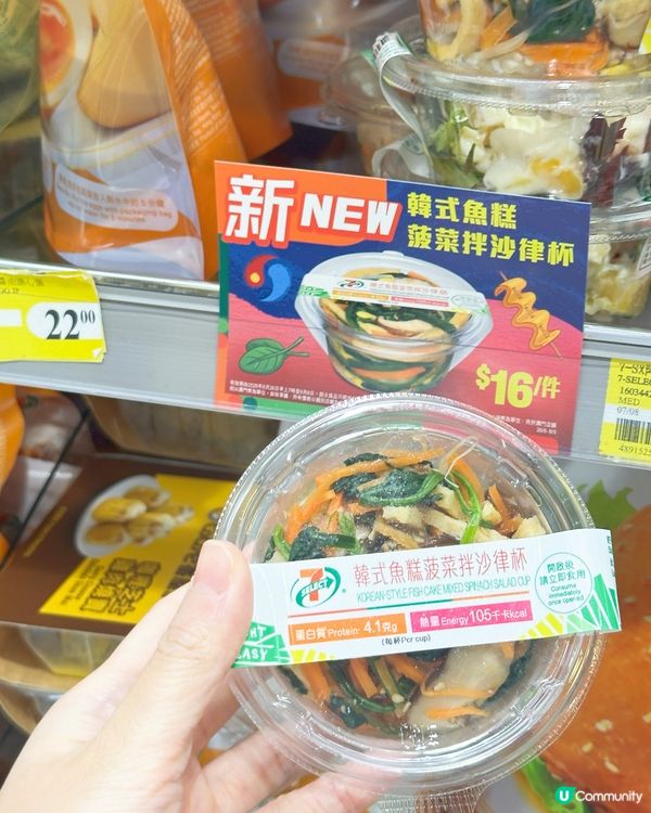 7-11飯卷升級‼️‼️