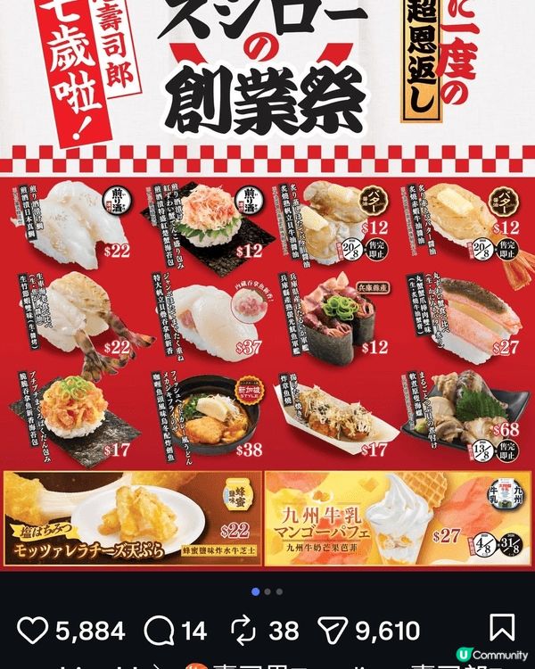 壽司朗創業祭，有煎酒鵝肝壽司及煎酒鯛魚壽司，不過我最喜歡的還...