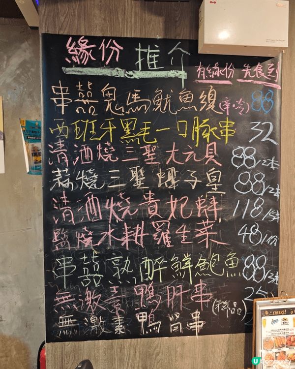 🍢🔥 串囍🍻😋💯 🍢🍺 串燒 + 啤酒 = 快樂密碼 🔑💛...