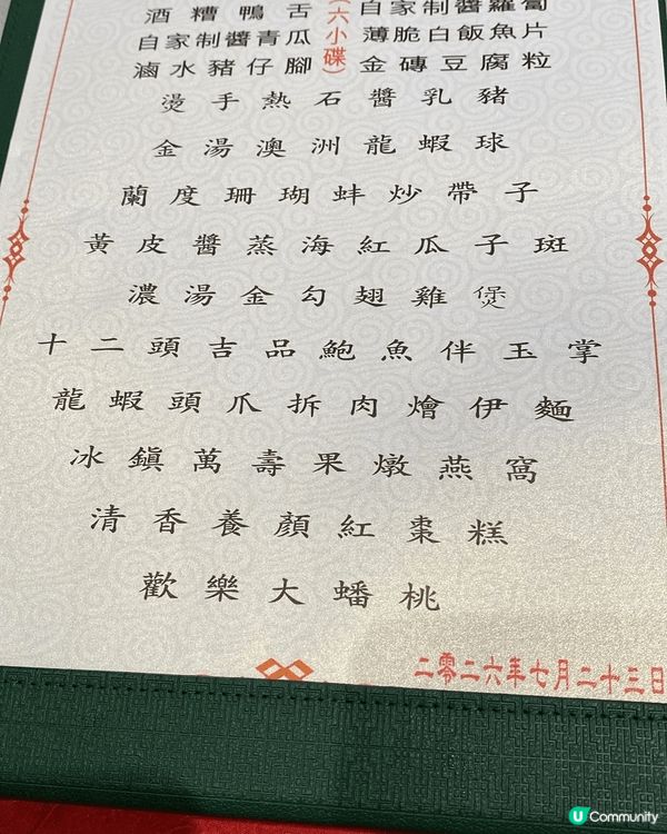 呢間位於康怡的酒樓，係我食過咁多間酒樓之中質素最高及用料最好...