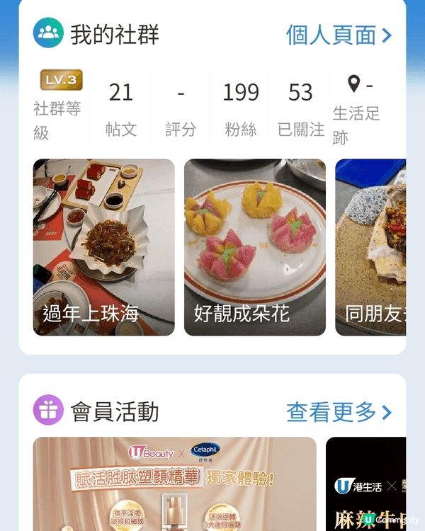去大陸飲茶點咗呢幾味餸菜 幾好味