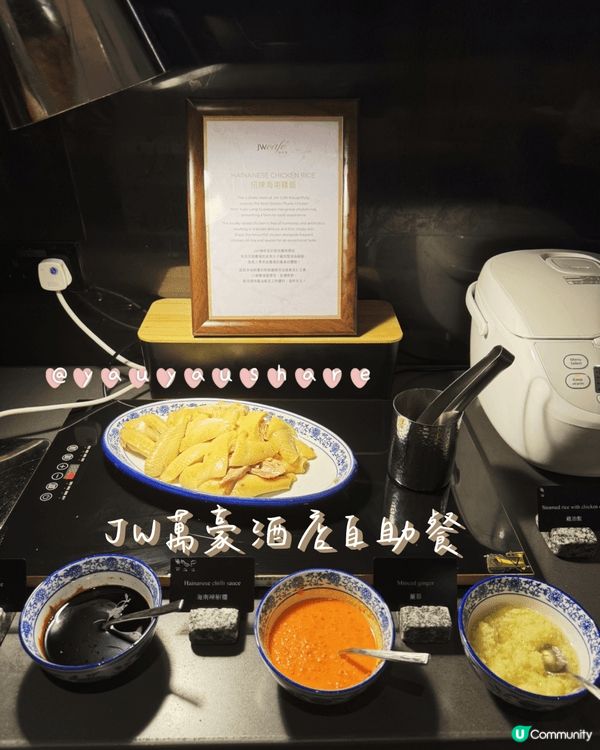 香港JW萬豪酒店 JW Café 自助餐 🍽️✨