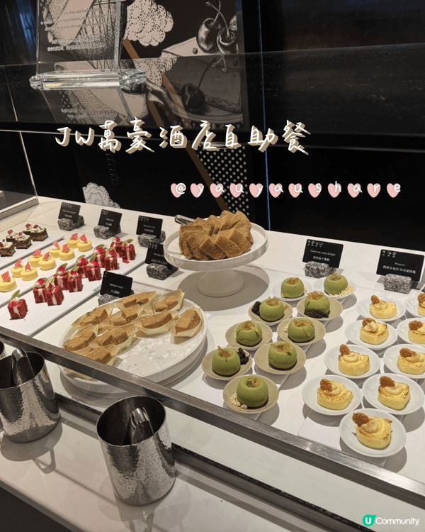 香港JW萬豪酒店 JW Café 自助餐 🍽️✨