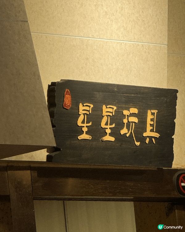 旺角這間人氣潮州餐廳相信都有不少人認識，主打正宗地道潮汕打冷...