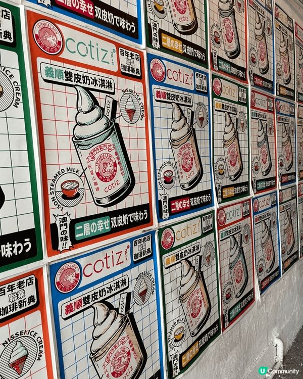 今次去澳門試咗 cotiz 同義順牛奶公司聯名嘅雙皮奶雪糕加...