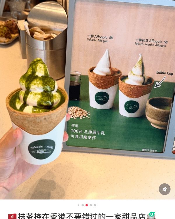 作為一個對甜品口感極之挑剔嘅人，我評估一間甜品店往往唔係睇宣...