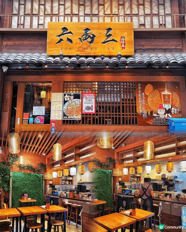 🍜 香港都可以食到靚牛肉麵啦 🌟 六両三 🌟