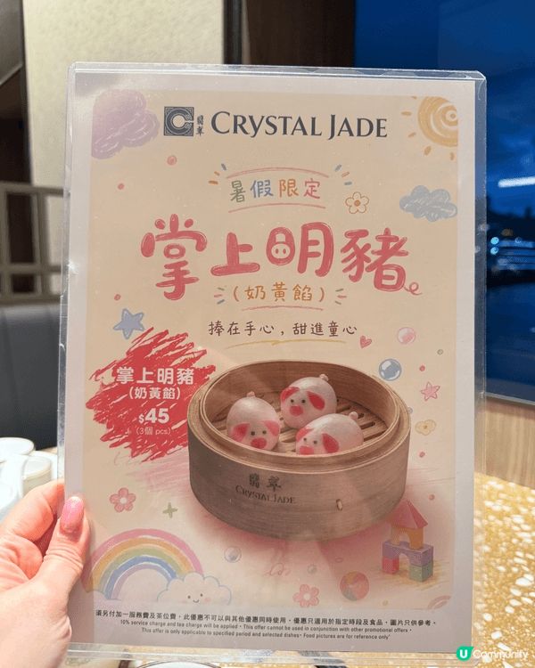 尖沙咀海港城嘅江南·翡翠 出咗個期間限定奶黃豬仔包!!!😻😻...