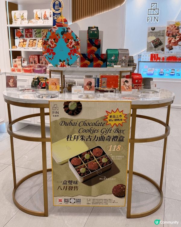 我最愛嘅PIN Cookies 品曲奇，最近又出咗新口味啦😍...
