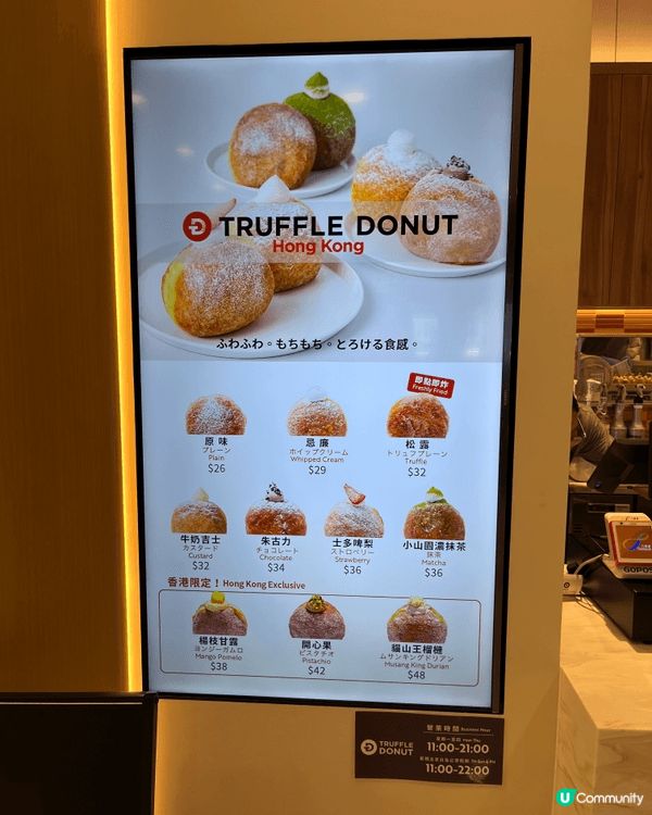 來自日本鳥取嘅人氣生冬甩品牌早前殺入尖沙咀海港城，吸引唔少甜...