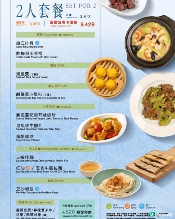 2人套餐菜式豐富吸引，鎮江排骨酸甜惹味開胃；海皇羹香滑清淡；...