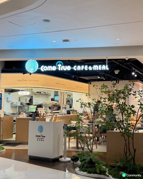 台灣過江龍梳乎厘Cafe🇼🇸｢成真咖啡｣@cometrue....