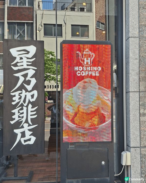 去名古屋，一定試試當地的早餐文化，買咖啡送多士，超抵又好味。...
