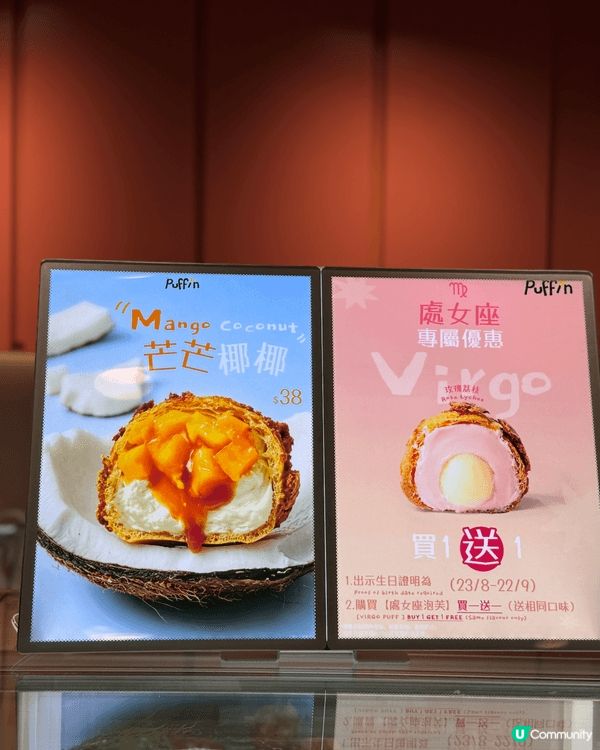 搭地鐵出朗豪坊方向見到呢間甜品店，外型超吸引，所以就買咗三個...