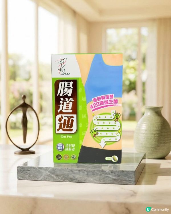 💩 甩走宿便假肚腩!告別『腸胃罷工』煩惱 ✨