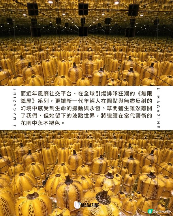日本當代藝術家草間彌生 97 歲傳奇人生落幕🎨