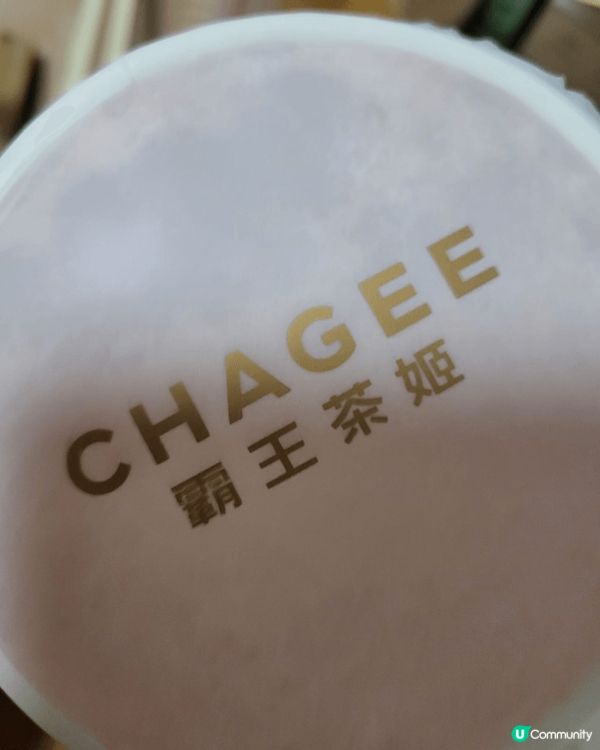 最近去咗Moko行街，試飲咗霸王茶姬的新產品～伯爵紅茶芭樂，...