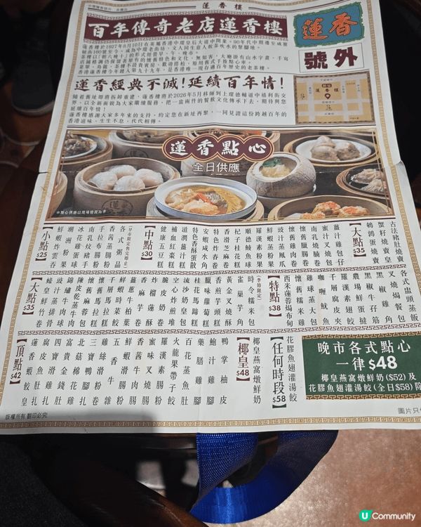 中上環懷舊酒樓~蓮香樓。新裝修，水滾茶靚，座位闊落，食物美味...