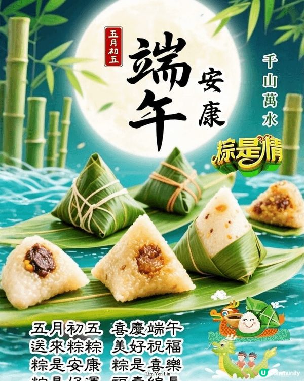 簡單啲嚟講端午節食物係好味同好食，生日會係最緊開心