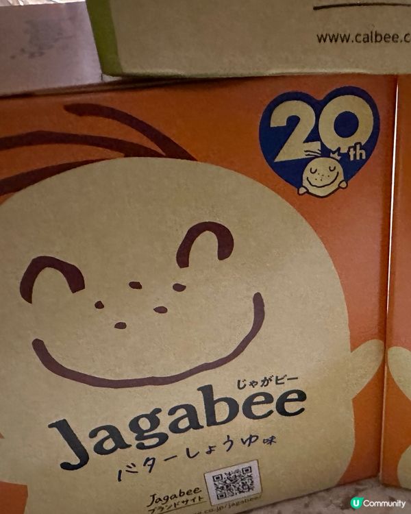 Jagabee 薯條 🍟 - バターしょうゆ味