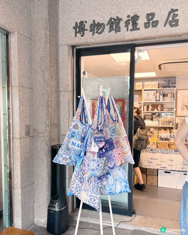 🇲🇴 澳門博物館🛍️禮品店💡