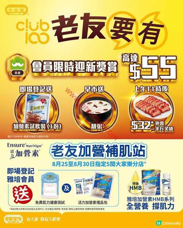 大家樂：中秋團圓飯，盆菜盛宴迎佳節！