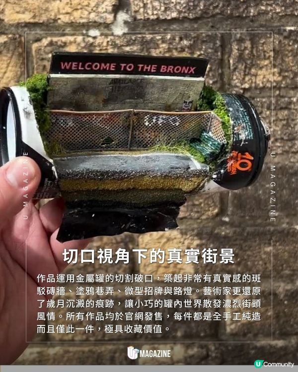 將金屬廢罐化身迷你瓶中世界｜100%純手工！濃縮地下塗鴉文化                                                    