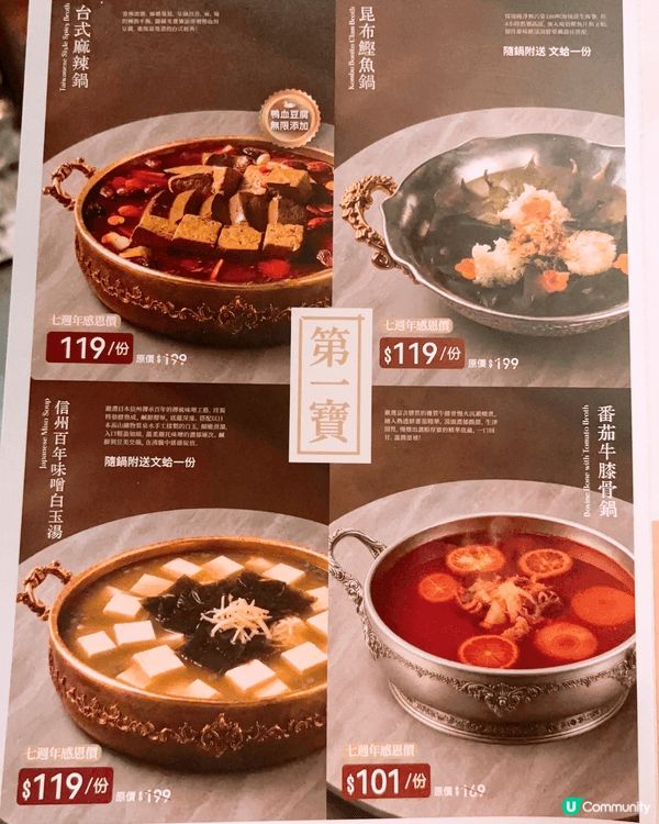 ✨旺角極高質台式火鍋 🎉歎7週年超強6折回饋 🎤無限時唱K🎤...