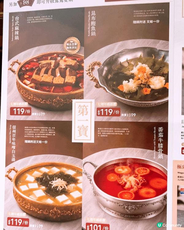 ✨旺角極高質台式火鍋 🎉歎7週年超強6折回饋 🎤無限時唱K🎤...