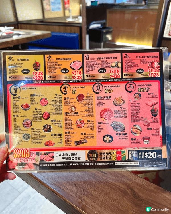 [尖沙咀］半價食足3小時日本A4和牛+玩拼豆