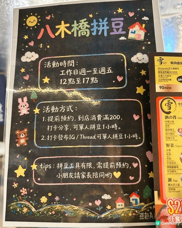 [尖沙咀］半價食足3小時日本A4和牛+玩拼豆