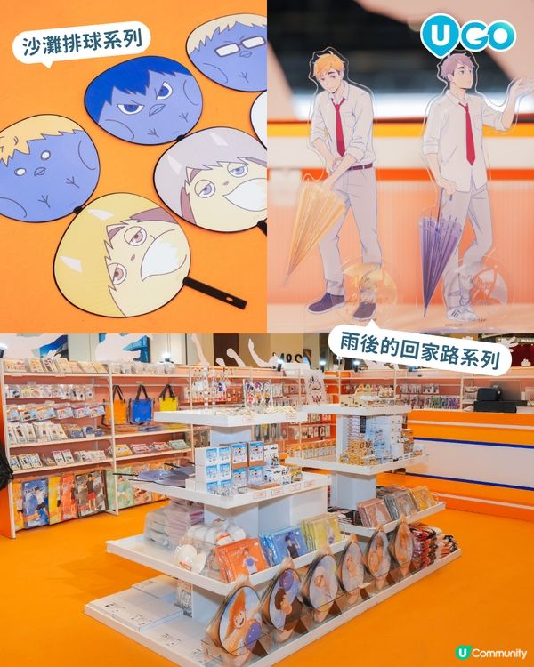【《排球少年!!》香港遠征期間限定店🏐】                                                    