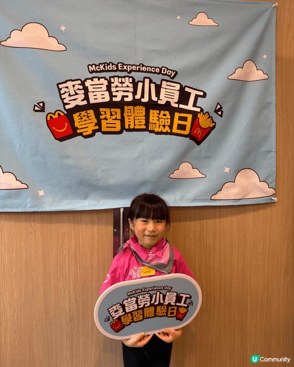 麥當勞小員工學習體驗日真係好玩又學到野！！$100一位又有得...