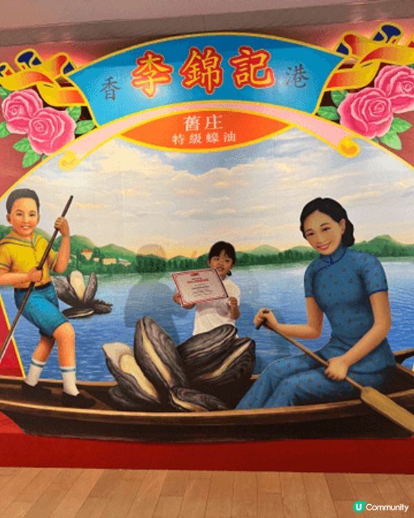 估唔到李錦記工廠都有得參觀，媽媽都係第一次，新奇又有趣呢～