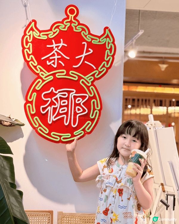 去開尖沙咀，梗係要踩去「茶大椰」食個椰蛋撻兼飲杯嘢打卡啦！📸...