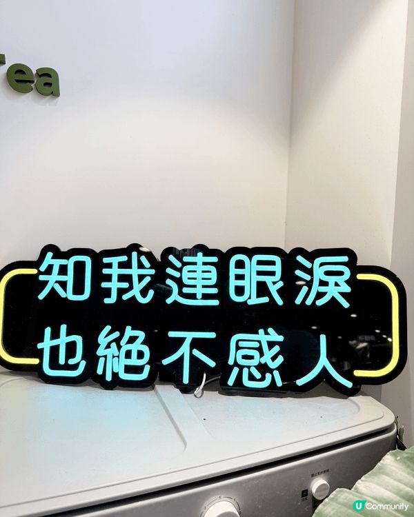 去開尖沙咀，梗係要踩去「茶大椰」食個椰蛋撻兼飲杯嘢打卡啦！📸...