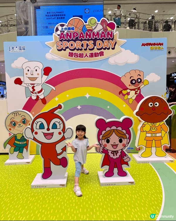 📣麵包超人登陸咗上水廣場，展開歡樂嘅「麵包超人運動會 ANP...